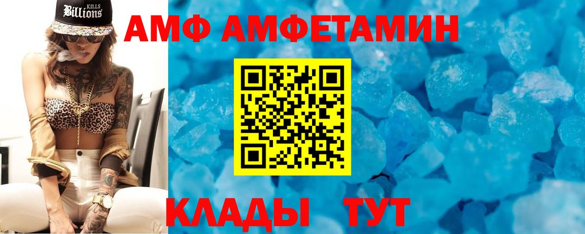 Amphetamine 98%  Вход с VPN  Абакан 