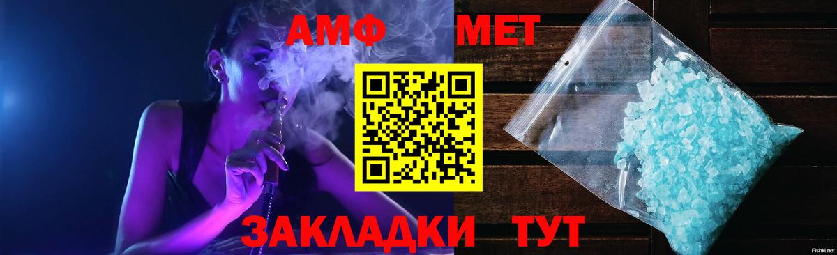 Амфетамин 97% Абакан