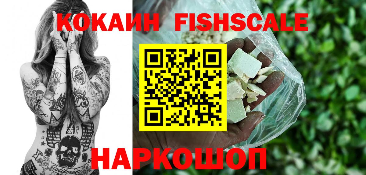 КОКАИН Columbia Абакан