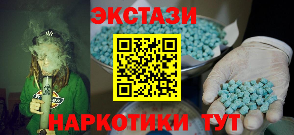 ЭКСТАЗИ Punisher  Вход с VPN  Абакан  Ecstasy MDMA 