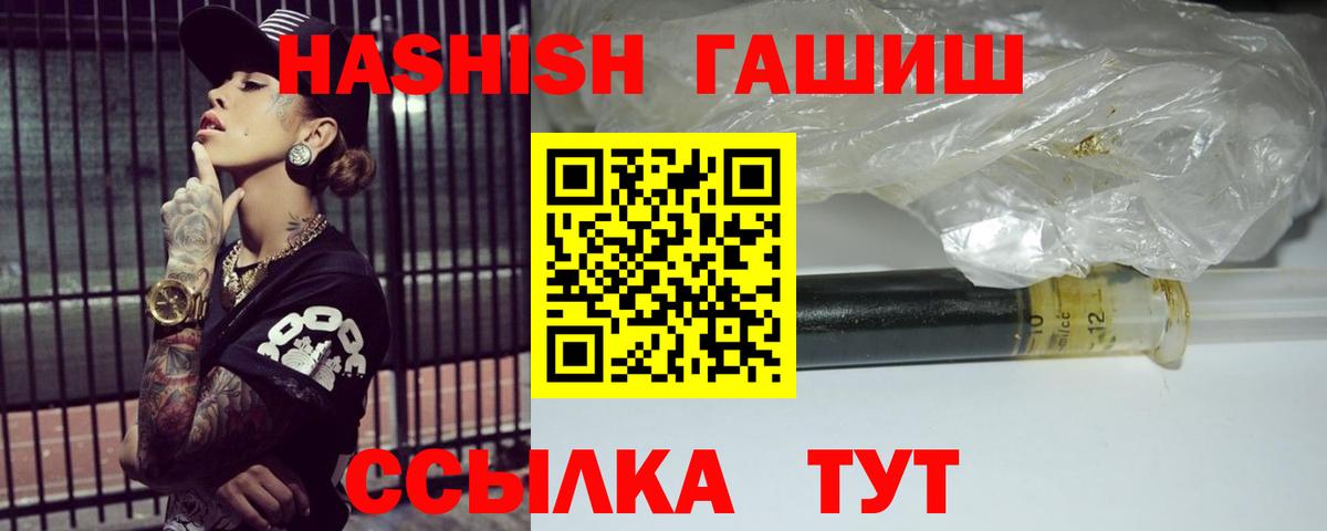 ГАШ Cannabis  Вход с VPN  Абакан  Гашиш Изолятор 