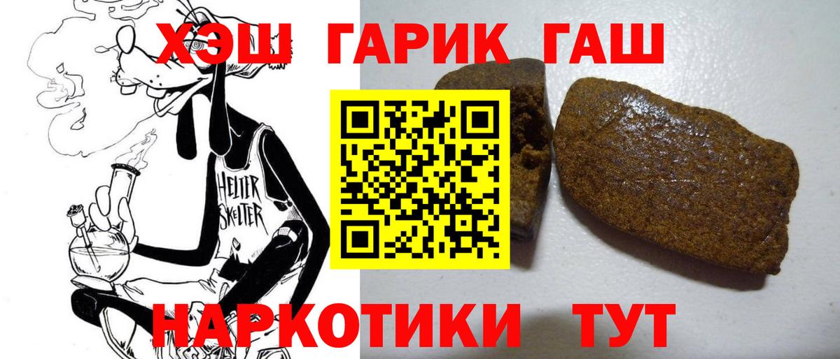 ГАШ ice o lator Абакан