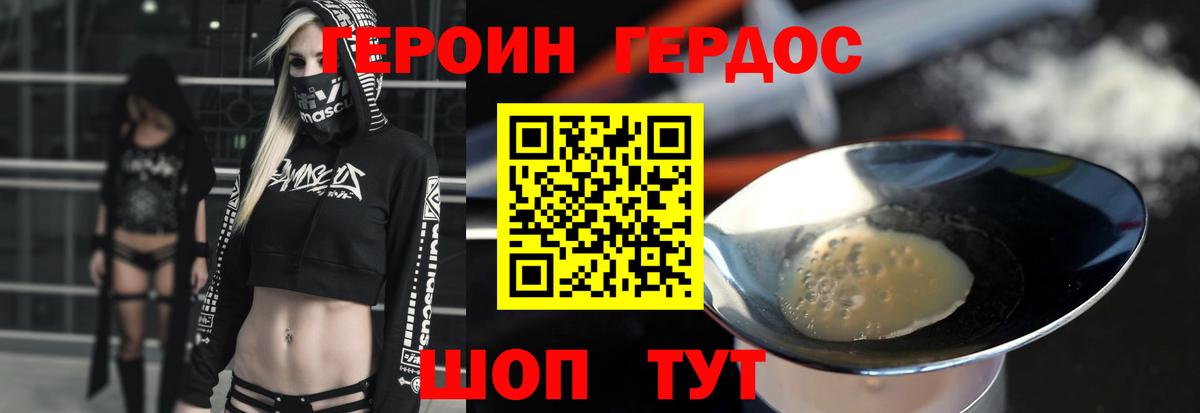 Героин гречка Абакан