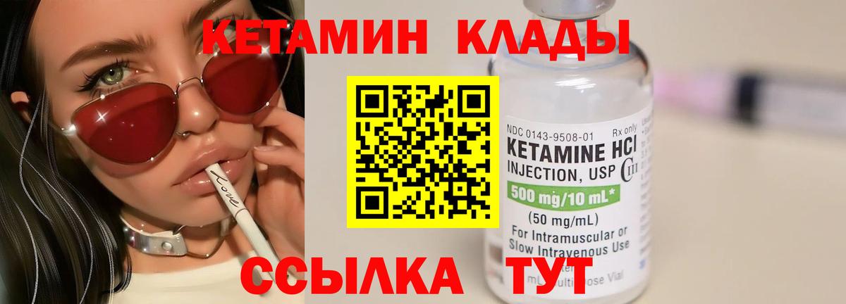 Кетамин VHQ  КЕТАМИН VHQ  Абакан  Вход с VPN 