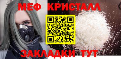 меф VHQ Азнакаево