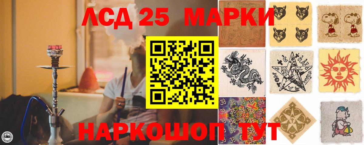ЛСД экстази  Лсд 25 экстази кислота  Абакан  KRAKEN маркетплейс  LSD-25 экстази кислота  Вход с VPN 