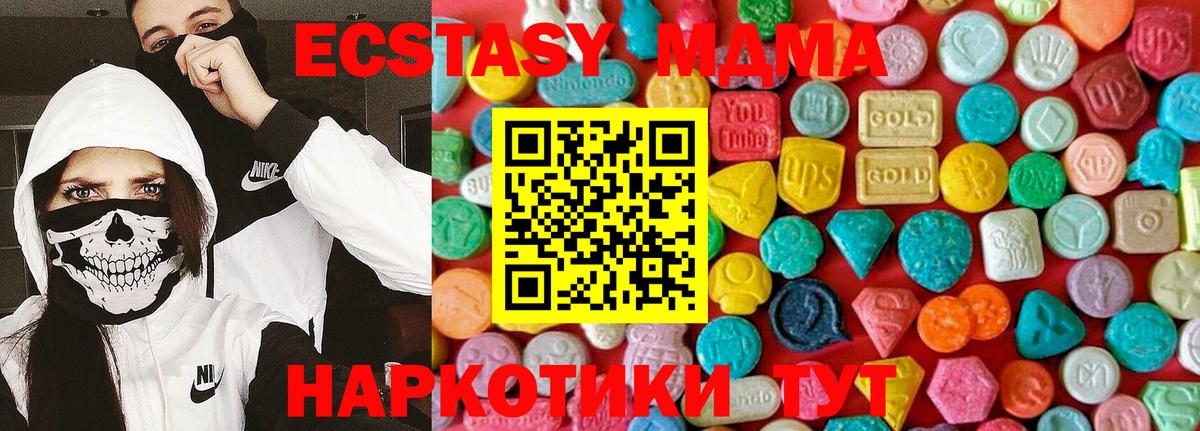 MDMA кристаллы  Вход с VPN  MDMA молли  МДМА  Абакан 
