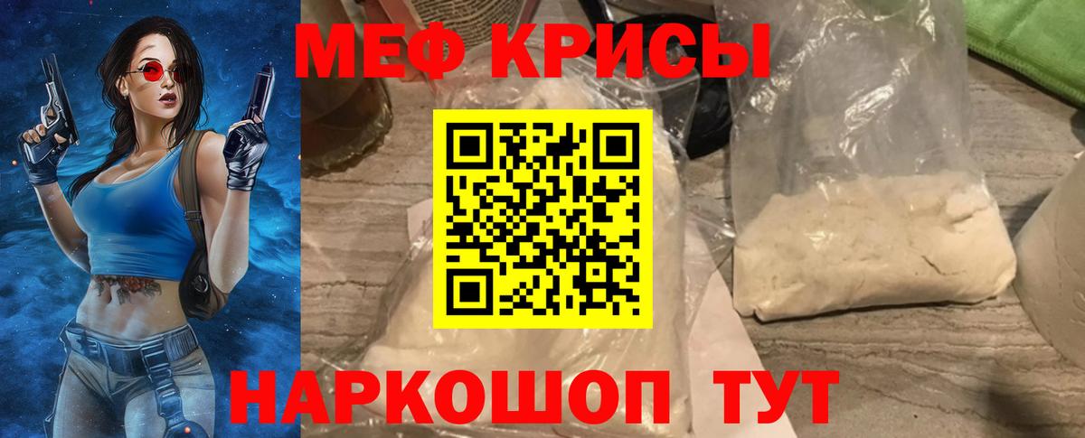 Меф  МЕФ  Вход с VPN  Меф VHQ  даркнет сайт  Абакан  МЕФ кристаллы 