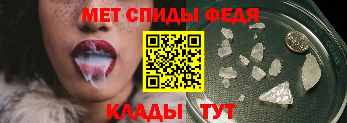 Метамфетамин пудра Абакан