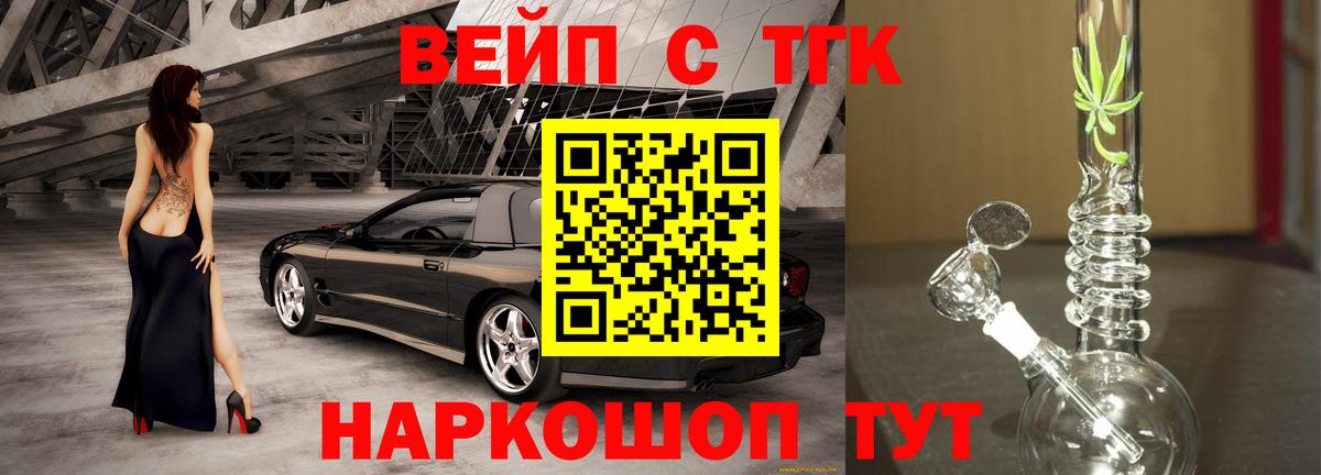 Дистиллят ТГК Wax  Вход с VPN  Абакан 